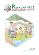 Recycle΂炫 Vol.30